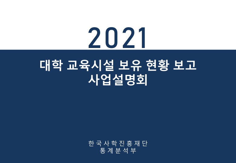 2021  ü  Ȳ   ȸ 